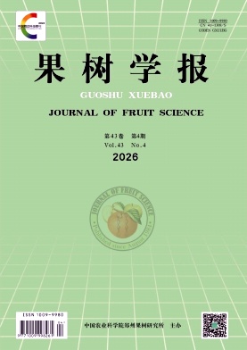 果树学报封面